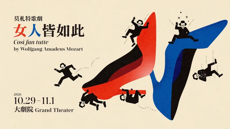 臺中國家歌劇院 National Taichung Theater 貼文圖片