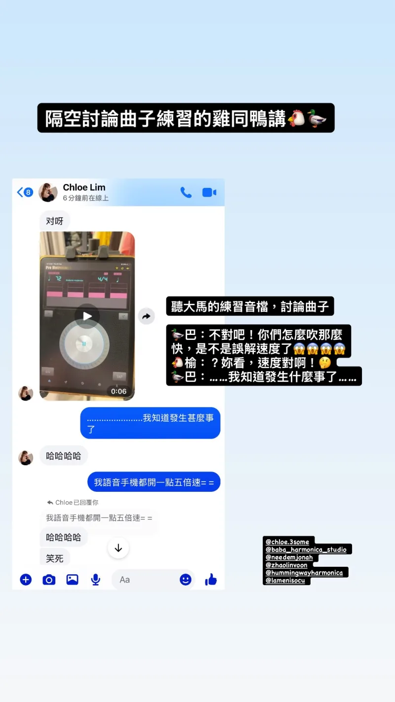 海明威口琴重奏團 貼文圖片