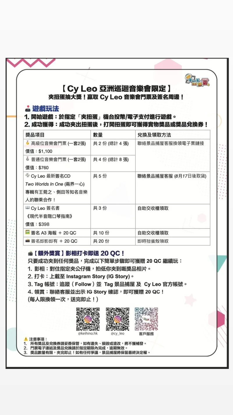 cy_leo 貼文圖片