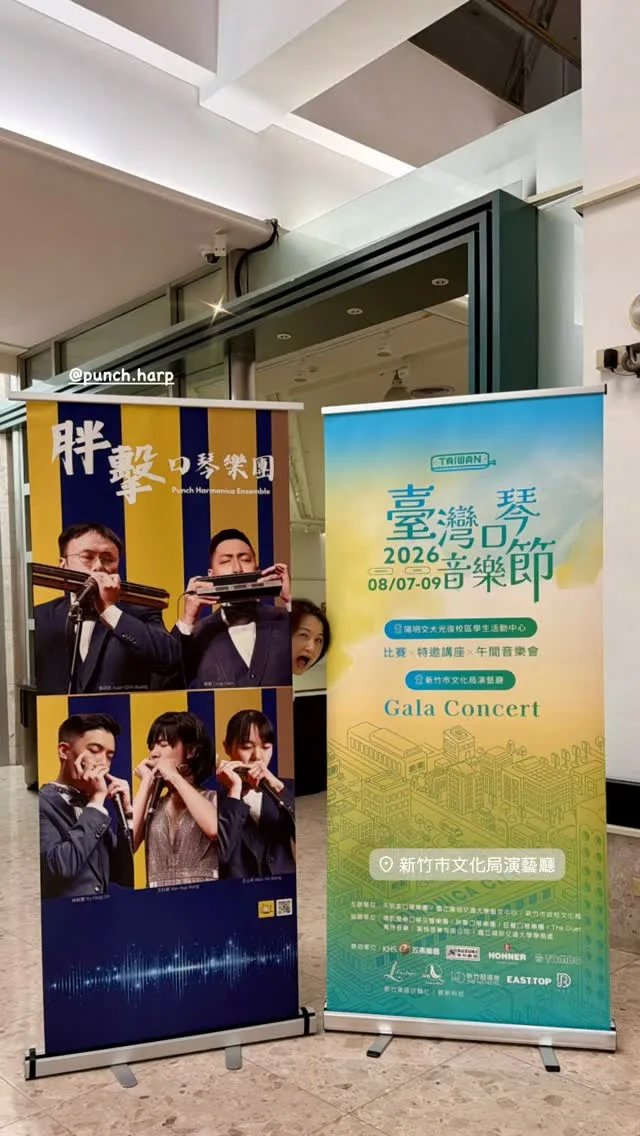 胖擊口琴樂團Punch Harmonica Ensemble 貼文圖片