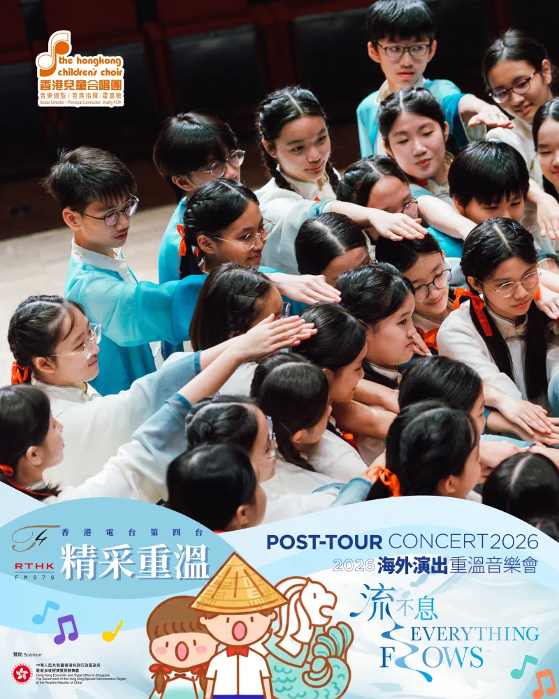 香港兒童合唱團口琴課程 貼文圖片