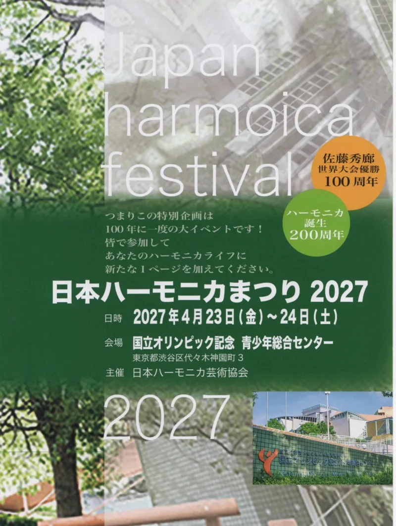 Judy’s Harmonica Ensemble 茱蒂口琴樂團 貼文圖片