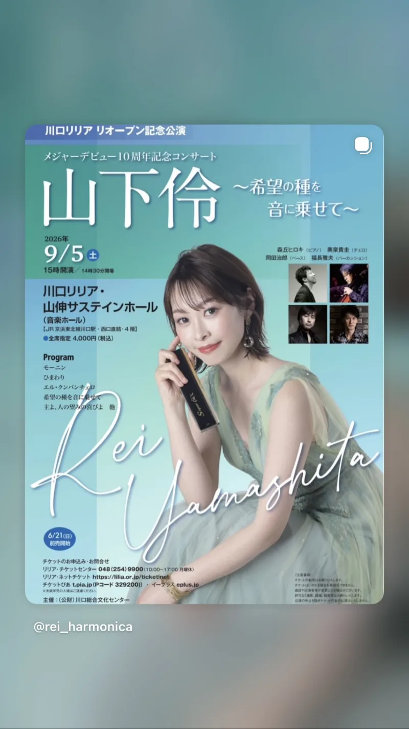 山下伶 / Rei Yamashita 貼文圖片