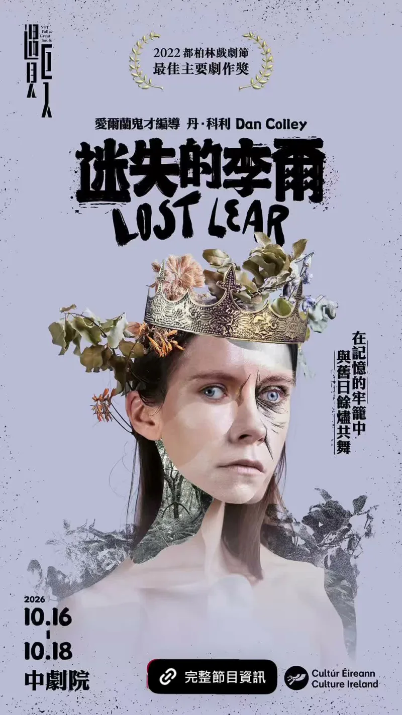 臺中國家歌劇院 貼文圖片