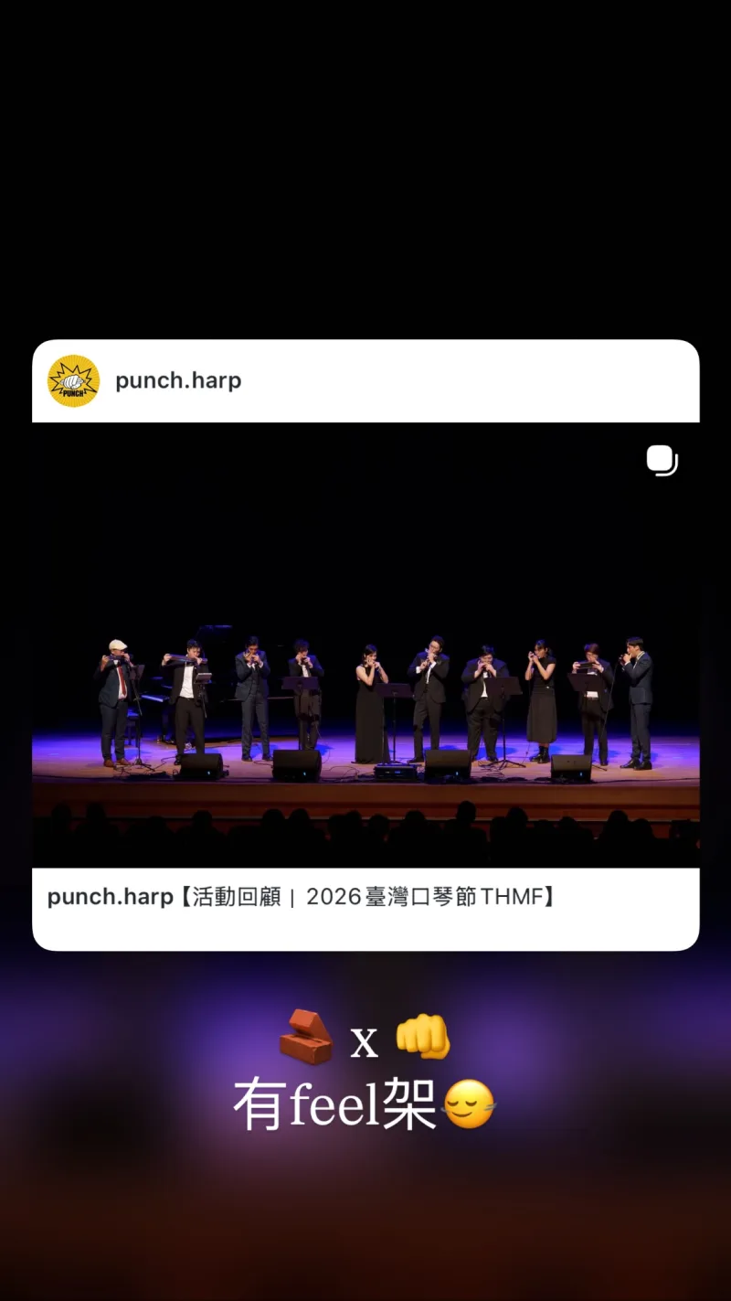 RedBricks Harmonica 貼文圖片