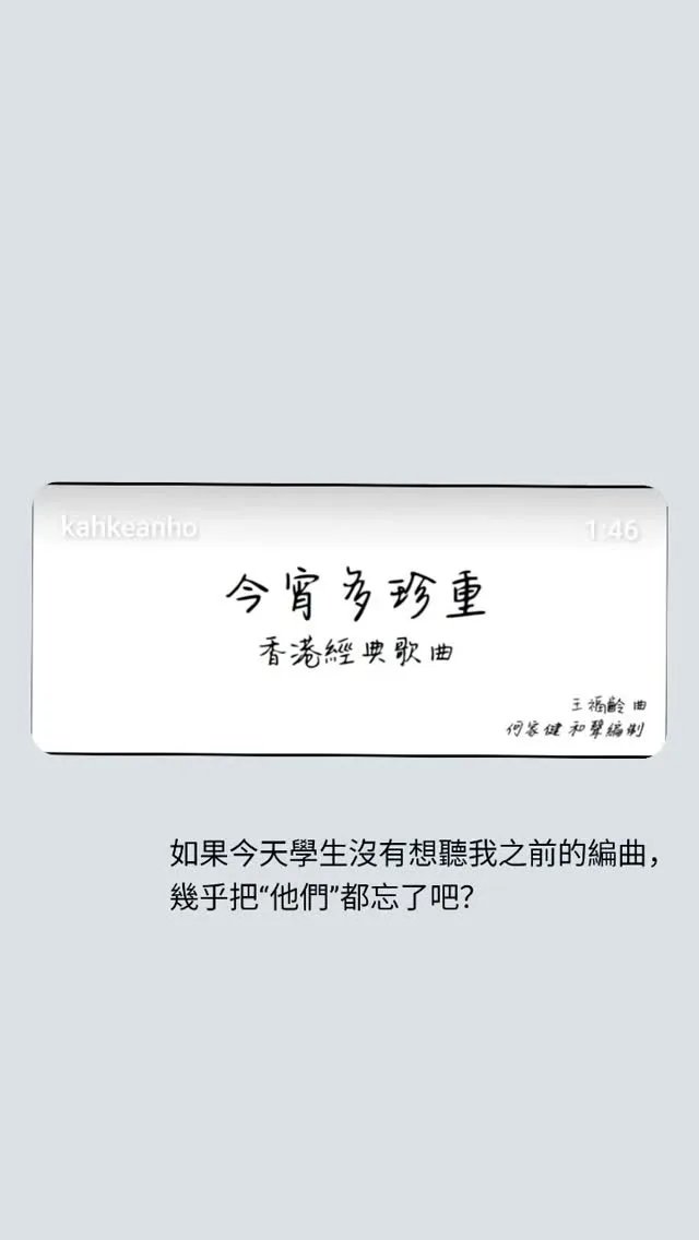 何家健HoKahKean 貼文圖片