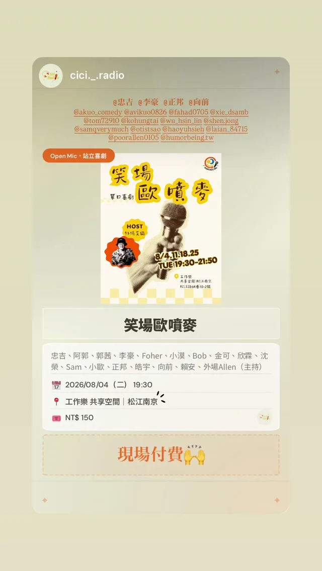 曹小歐 OtisTsao 貼文圖片