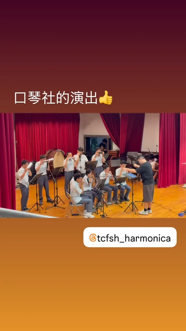 臺中一中口琴之狼 貼文圖片
