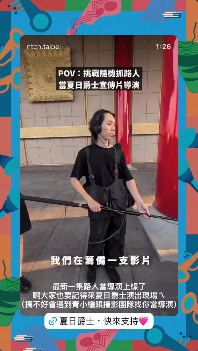 國家兩廳院 貼文圖片