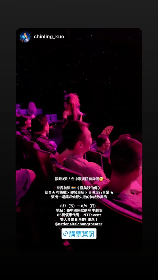臺中國家歌劇院 貼文圖片