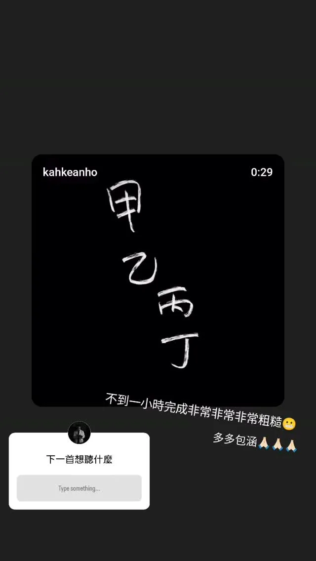 何家健HoKahKean 貼文圖片