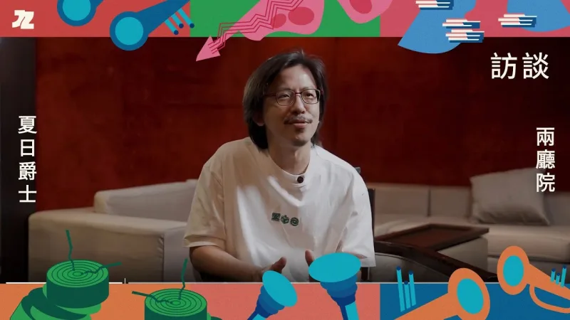國家兩廳院NTCH 貼文圖片