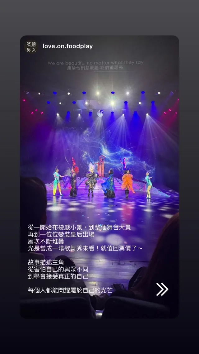 臺中國家歌劇院 貼文圖片
