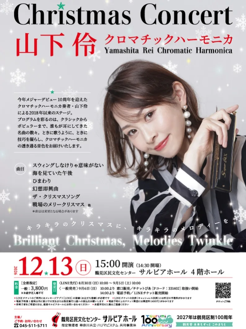 Christmas Concert 山下伶 Chromatic Harmonica 活動圖片