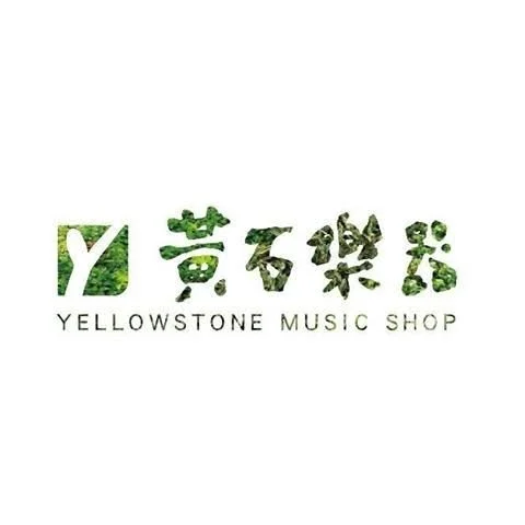 黃石樂器 頭貼