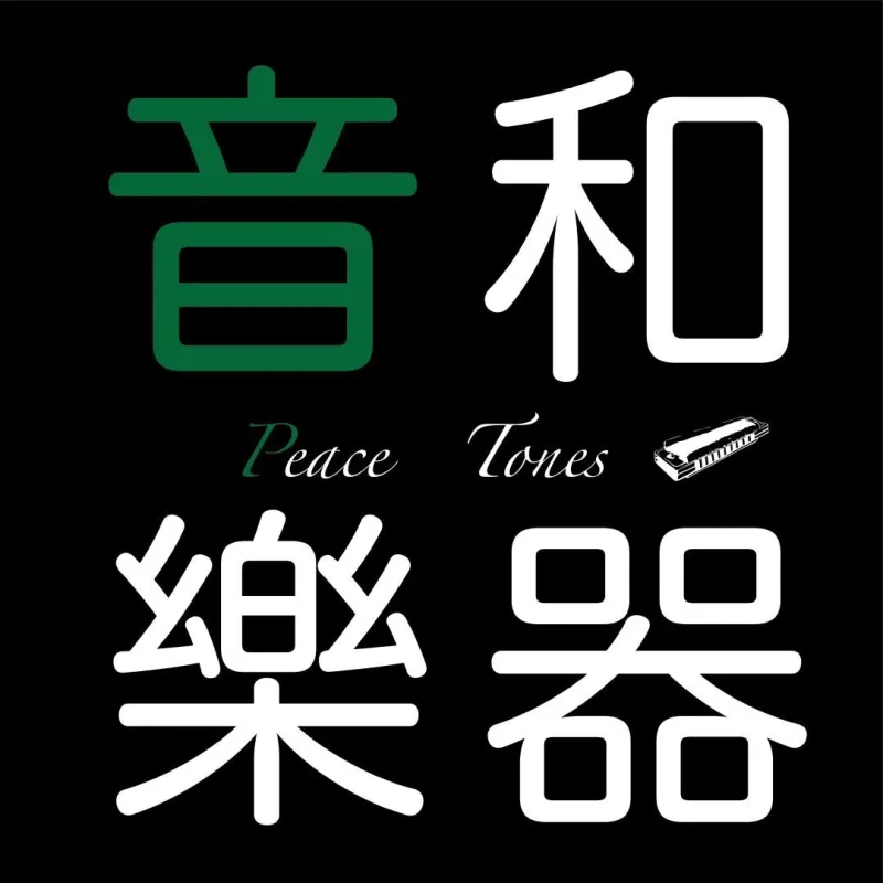 音和樂器PeaceTones 頭貼