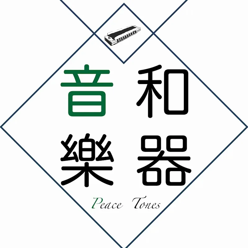 音和樂器口琴專賣店 頭貼