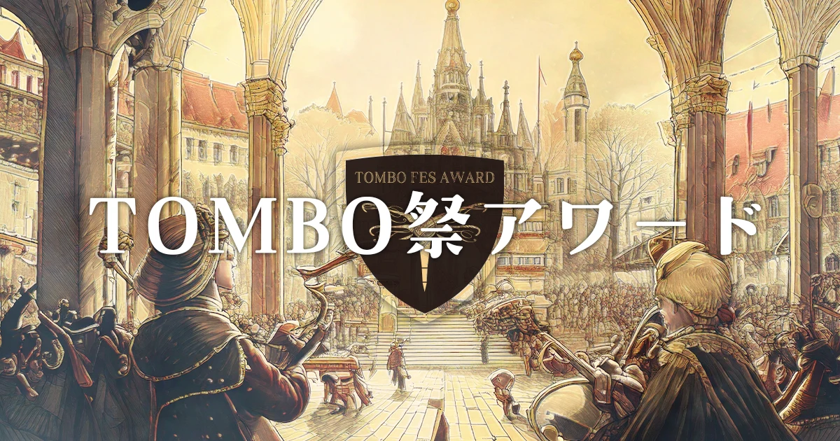 TOMBO祭アワード 頭貼