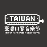 臺灣口琴音樂節 Taiwan Harmonica Music Festival 頭貼