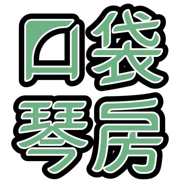 口袋琴房 Pocket Harmonic 頭貼