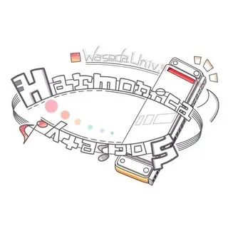 早稻田大學ハーモニカ・ソサィアティ 頭貼