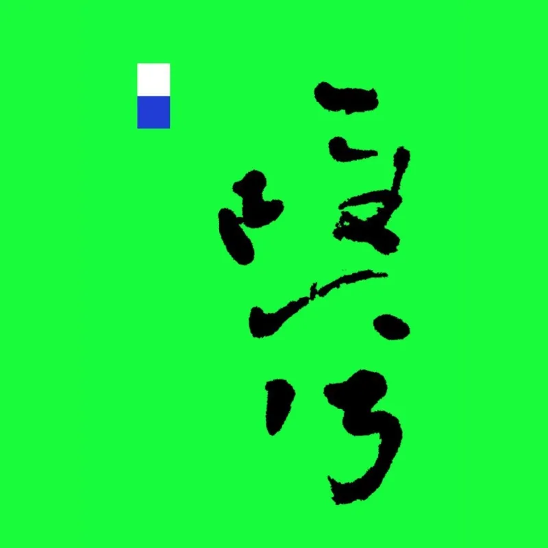 國家兩廳院 頭貼
